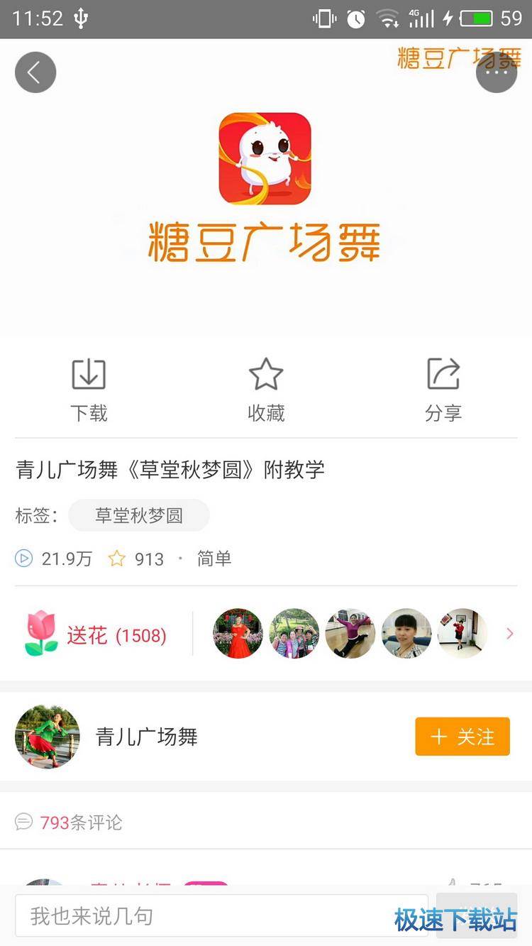 图：观看视频