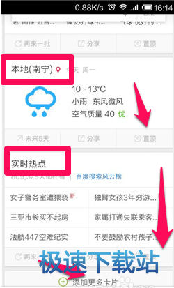图：使用教程