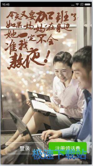 图：免费体验
