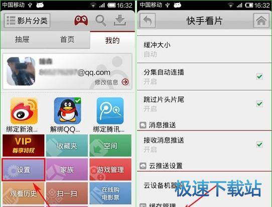 图：清理缓存