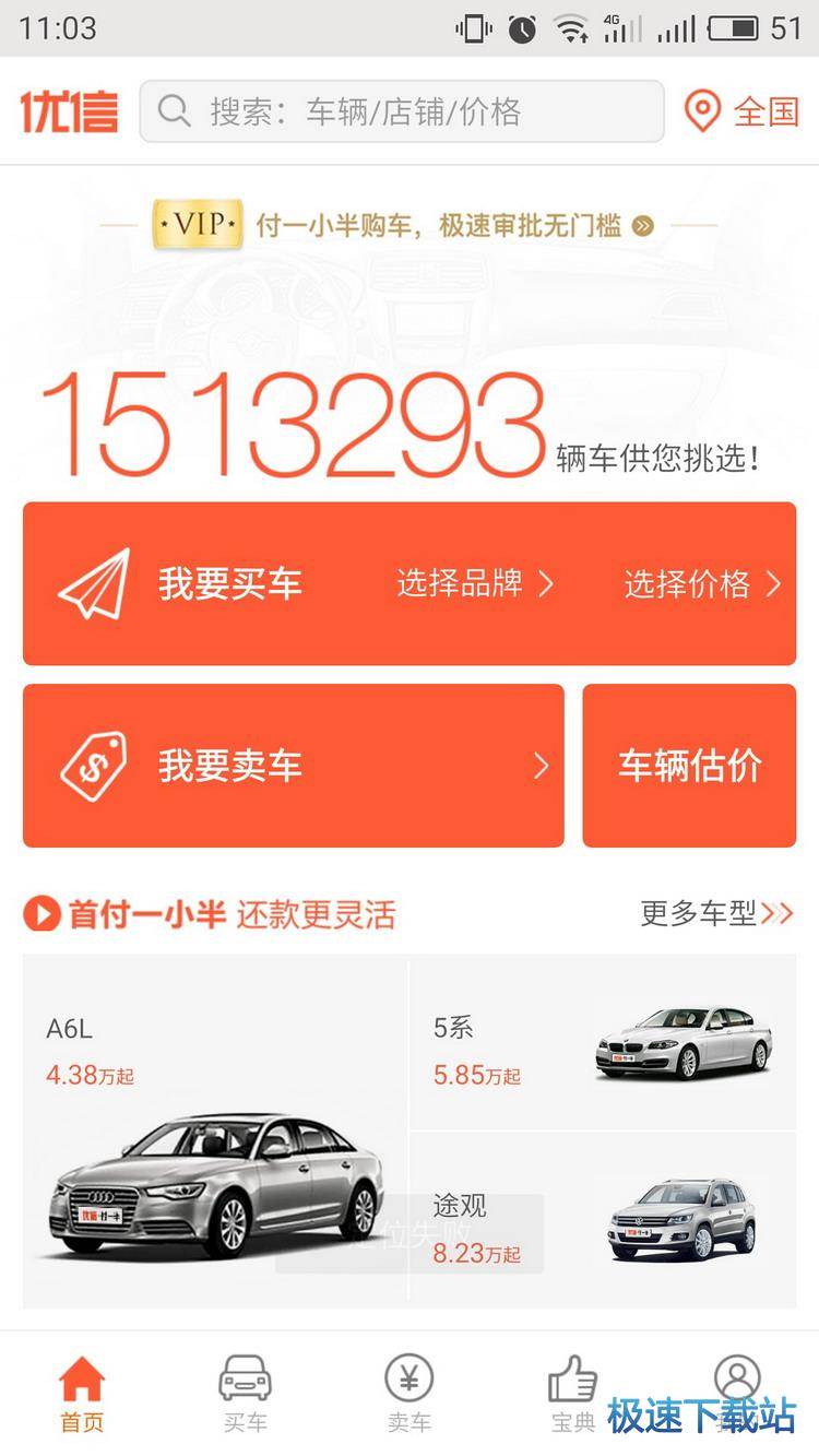 图：购车