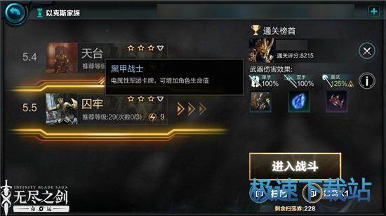 图：黑甲战士