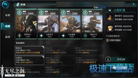 图：黑甲战士