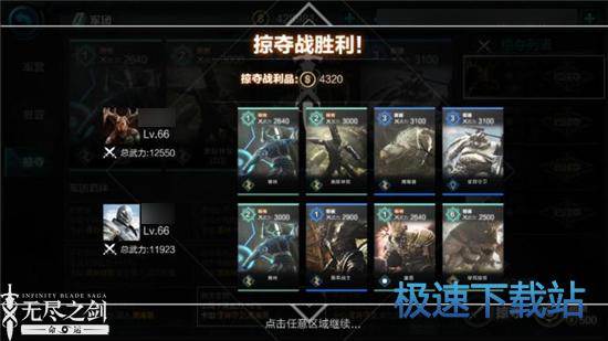 图：进攻组合