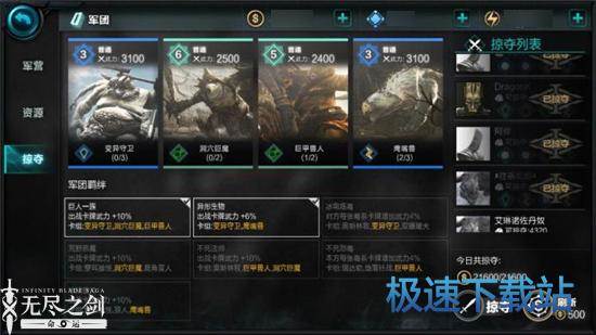 图：进攻组合
