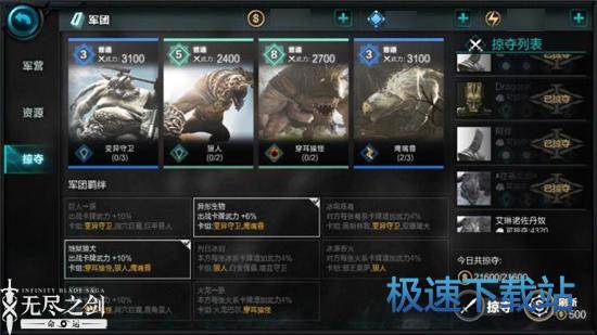 图：进攻组合