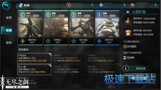 图：进攻组合