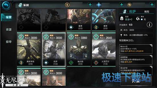 图：佐萨