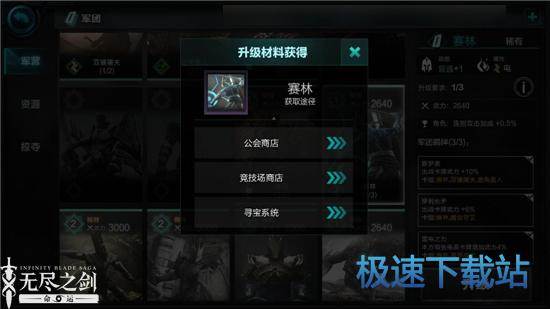 图：赛林
