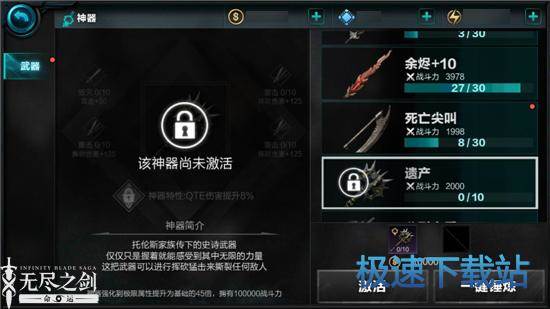 图：遗产