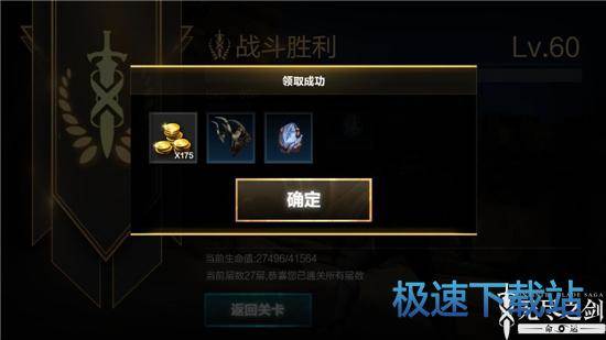 图：不死远征第27层