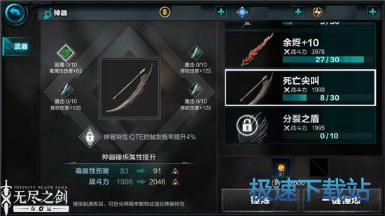图：死亡尖叫