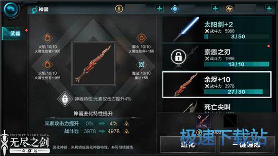图：余烬