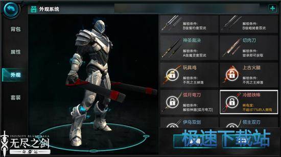图：冷酷铁棒