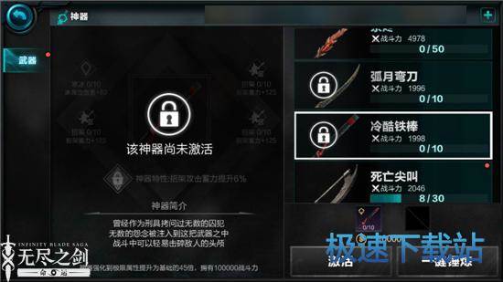 图：冷酷铁棒