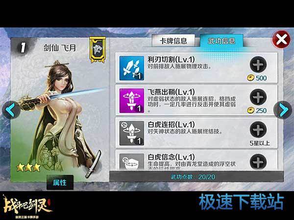 图：白虎中期阵容