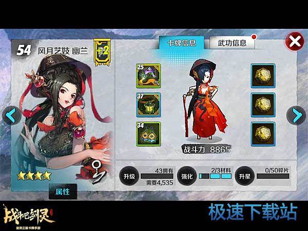 图：白虎中期阵容