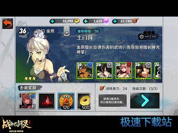 图：白虎中期阵容