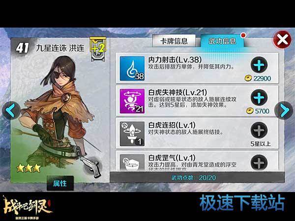 图：白虎中期阵容