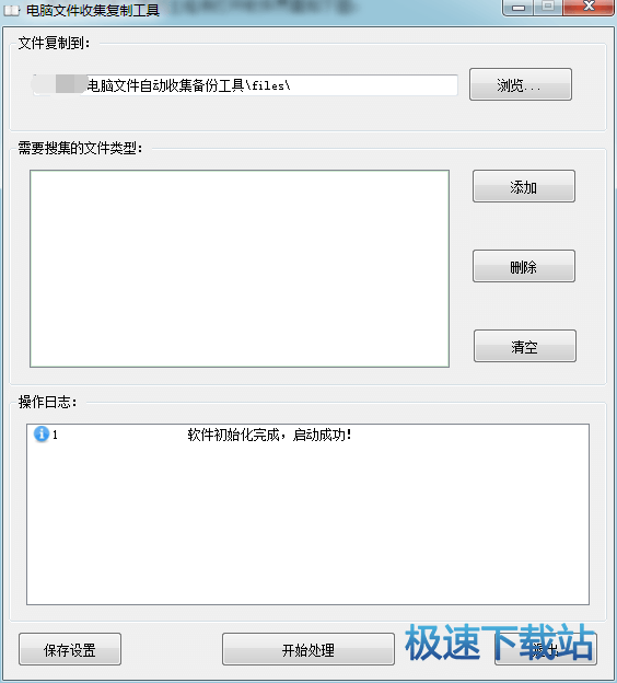 图：自动备份