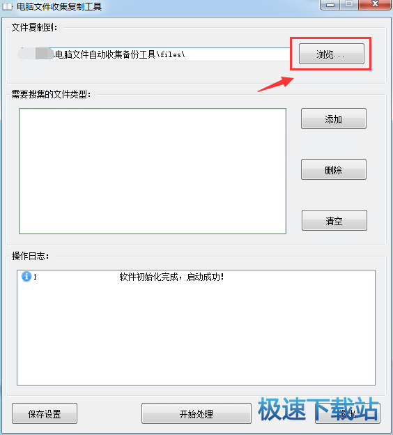 图：自动备份
