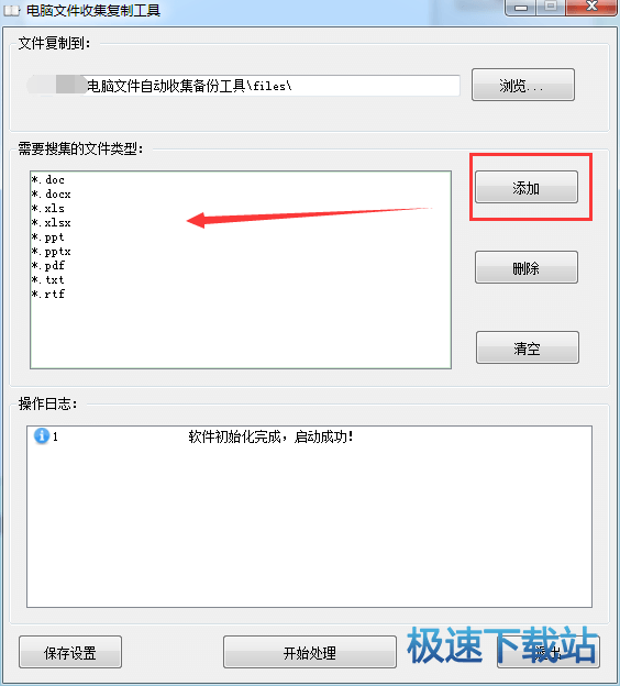 图：自动备份