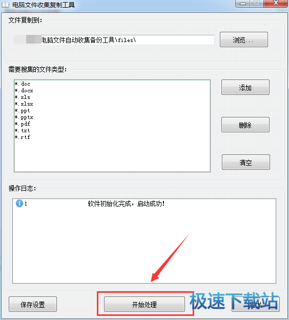 图：自动备份