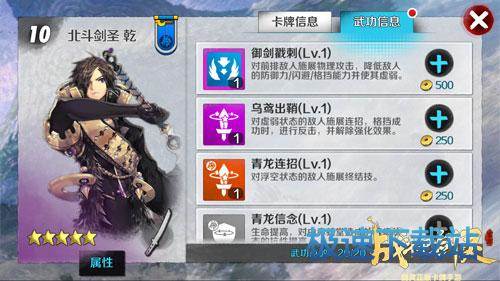 图：PVP前排站位