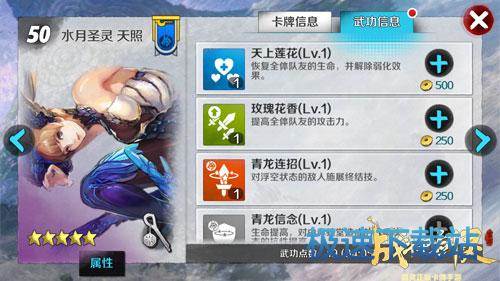 图：PVP前排站位