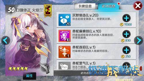 图：PVP前排站位