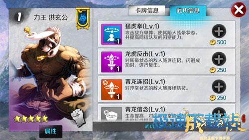 图：PVP前排站位