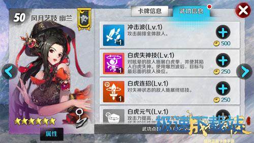 图：PVP前排站位