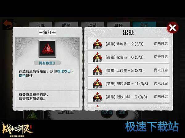 图：斗战圣