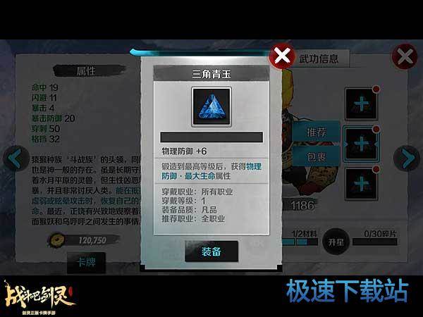 图：斗战圣