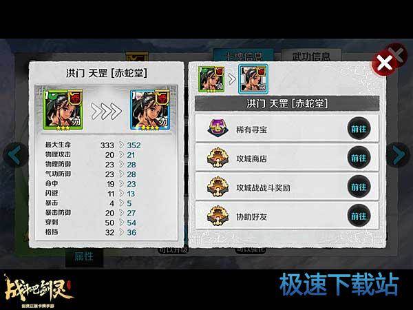 图：天罡