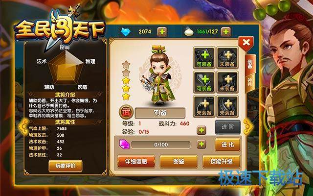 图：刘备