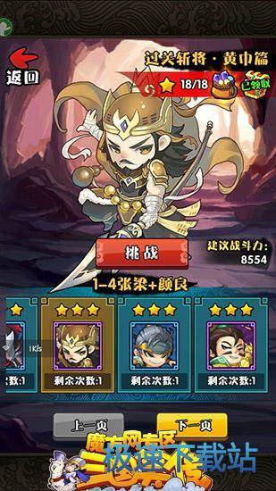 图：过关斩将1-4