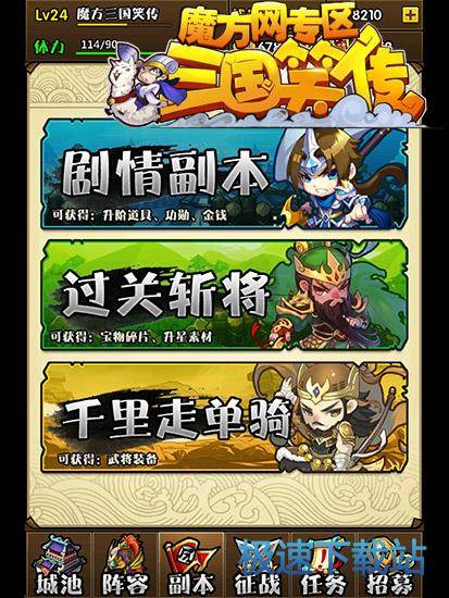 图：千里走单骑2