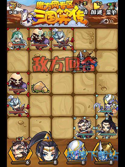 图：千里走单骑2
