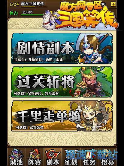 图：过关斩将1-2