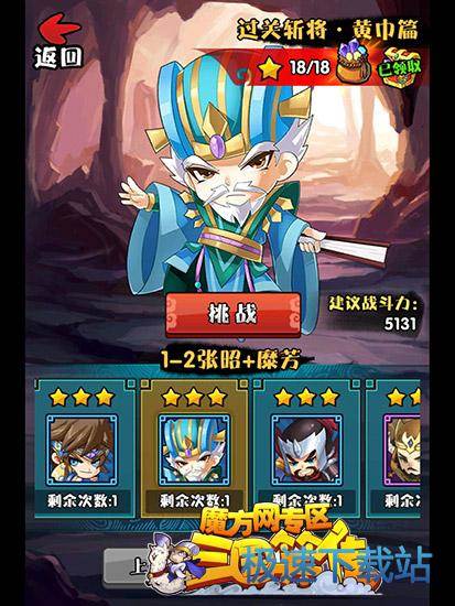 图：过关斩将1-2