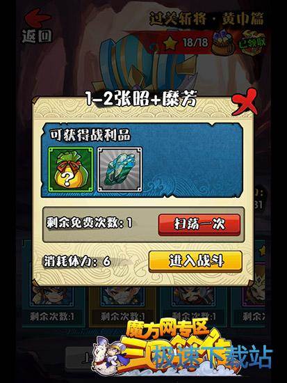 图：过关斩将1-2