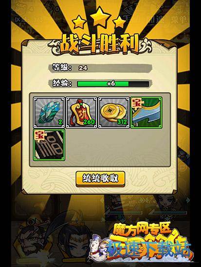 图：过关斩将1-2
