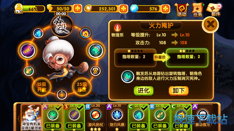 图：第二十五关