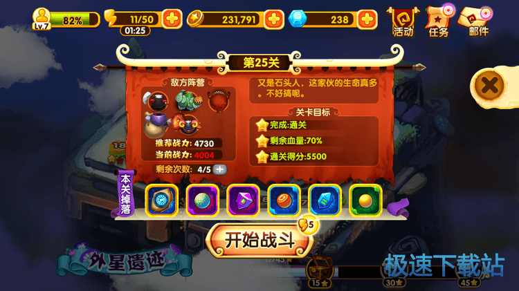 图：第二十五关