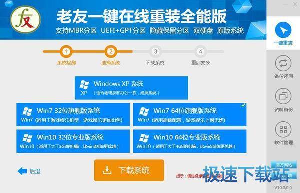 图：重装系统