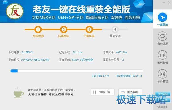 图：重装系统