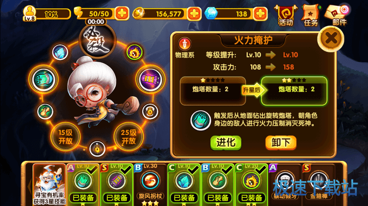 图：第二十三关