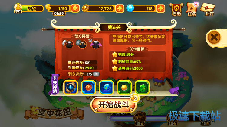 图：第六关