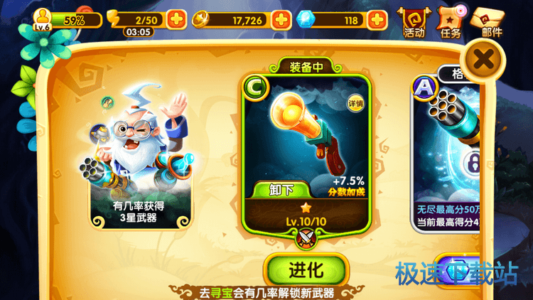 图：第六关